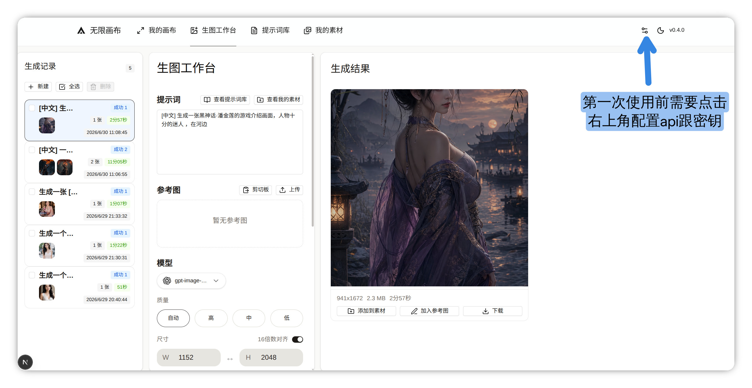 无限画布右上角设置入口