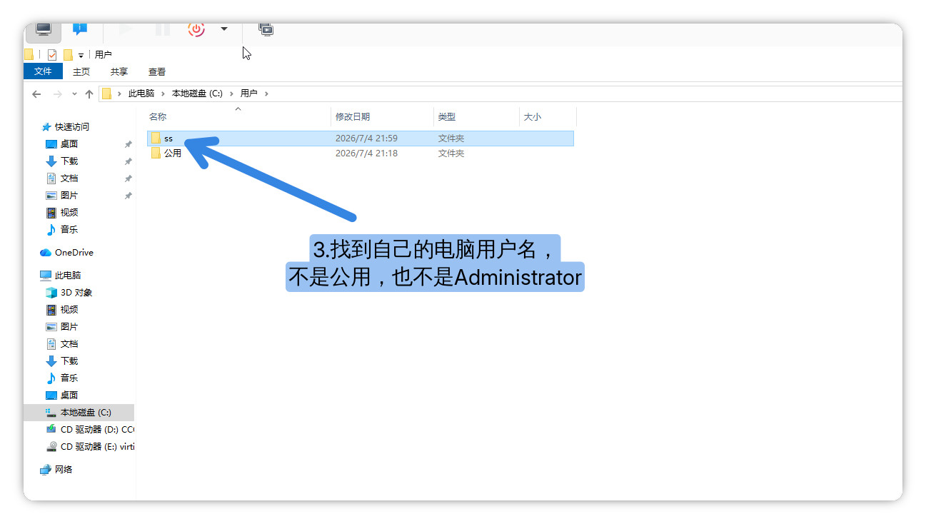 在用户文件夹中打开自己的 Windows 用户名